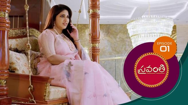 Sravanthi season 1 episode 1 on Sun NXT