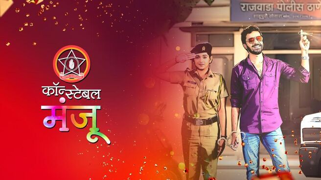 Constable Manju season 1 episode 38 on Sun NXT