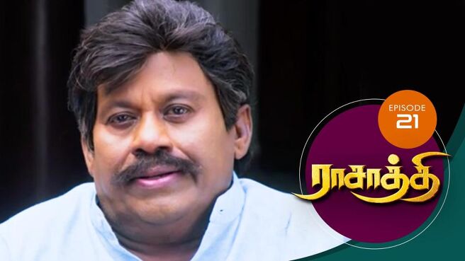 Rasathi season 1 episode 21 on Sun NXT