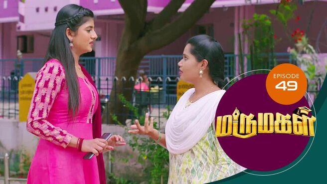 Marumagal season 1 episode 49 on Sun NXT