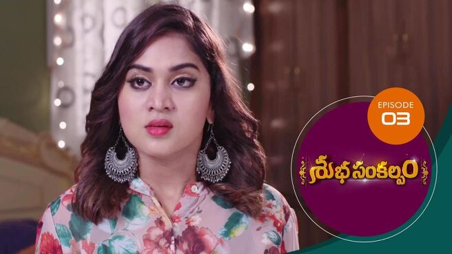 Subha Sankalpam season 1 episode 3 on Sun NXT