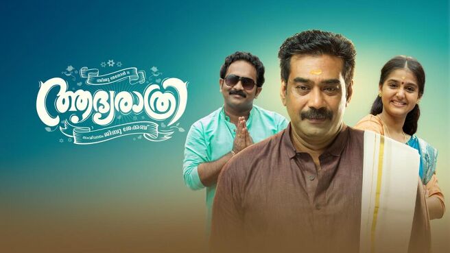 Adhyarathri on Sun NXT
