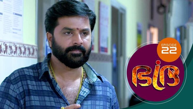 Bhadra season 1 episode 22 on Sun NXT