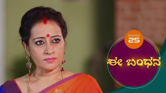 Ee Bandhana season 1 episode 25 on Sun NXT