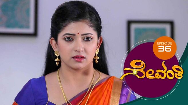 Sevanthi season 1 episode 36 on Sun NXT