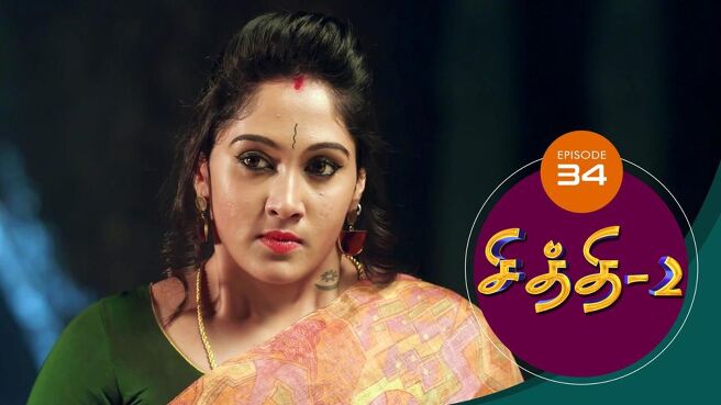 Chithi 2 season 1 episode 34 on SunNXT