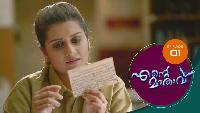 Ente Mathavu season 1 episode 1 on Sun NXT