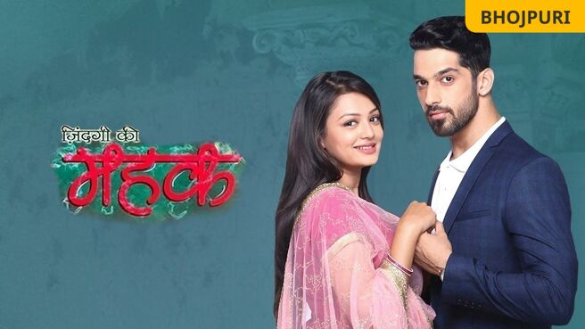 Zindagi Ki Mehek on Zee5