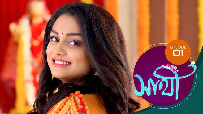 Saathi season 1 episode 1 on Sun NXT