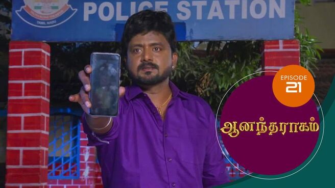 Anandha Ragam season 1 episode 21 on SunNXT