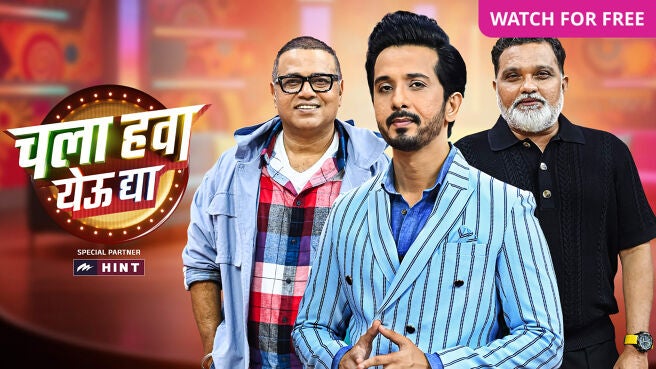 Chala Hawa Yeu Dya TV Show - Watch Latest Seasons, Full Episodes Online ...