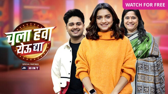 Chala Hawa Yeu Dya on Zee5