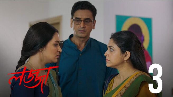 Lojja. season 1 episode 3 on Hoichoi