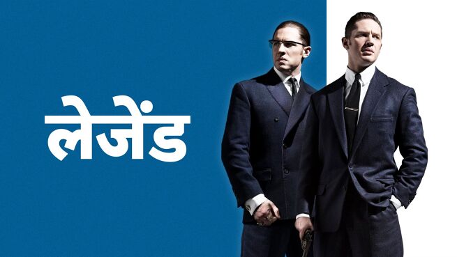 Legend - Hindi on LionsGate Play