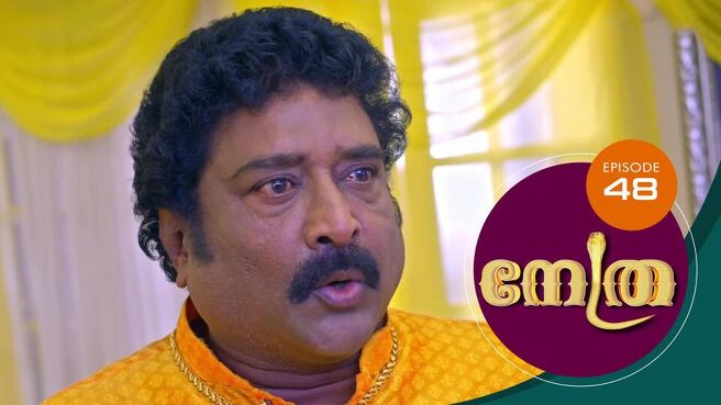 Nethra - Malayalam season 1 episode 48 on Sun NXT
