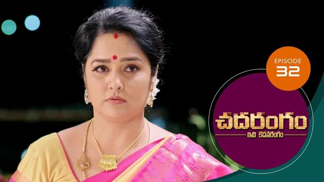Chadarangam season 1 episode 32 on Sun NXT
