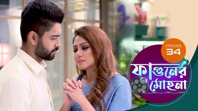 Phaguner Mohona  season 1 episode 34 on Sun NXT