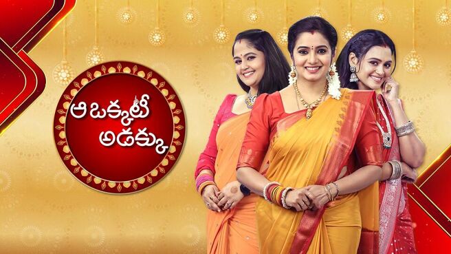 Aa Okkati Adakku on Sun NXT