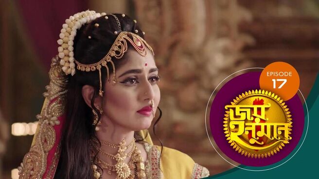Jai Hanuman season 1 episode 17 on SunNXT