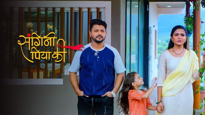 Sangini Piya Ki on SunNXT