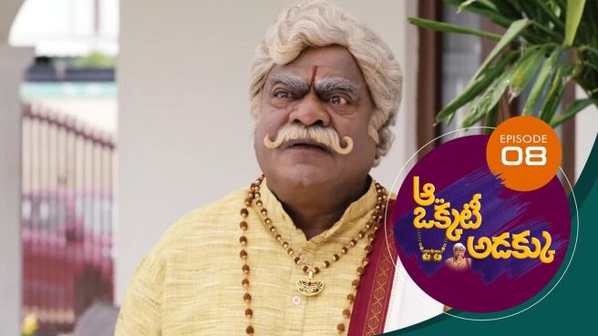 Aa Okkati Adakku season 1 episode 8 on Sun NXT