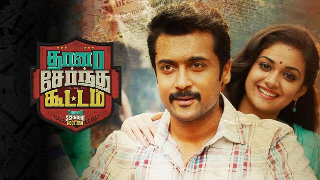 Thaana Serntha Kootam on Sun NXT