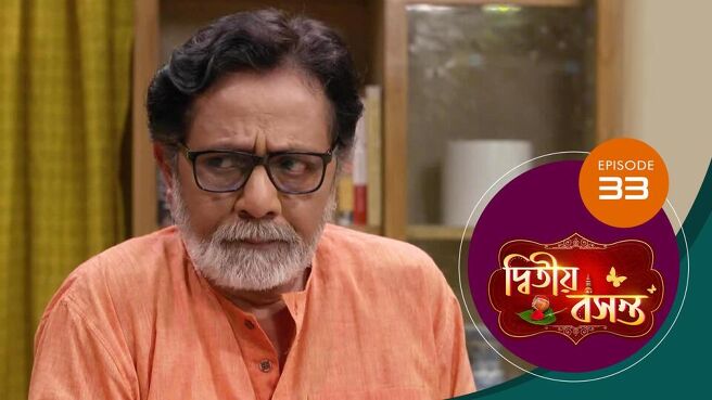 Dwitiyo Basanta season 1 episode 33 on Sun NXT