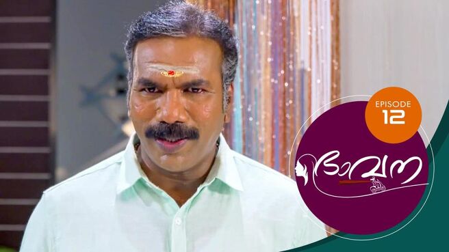 Bhavana season 1 episode 12 on SunNXT
