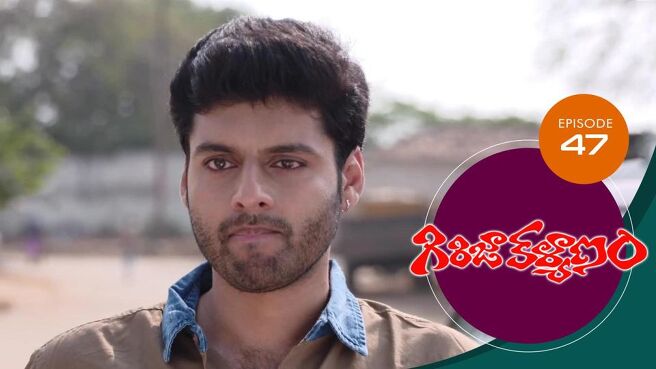 Girija Kalyanam season 1 episode 47 on Sun NXT