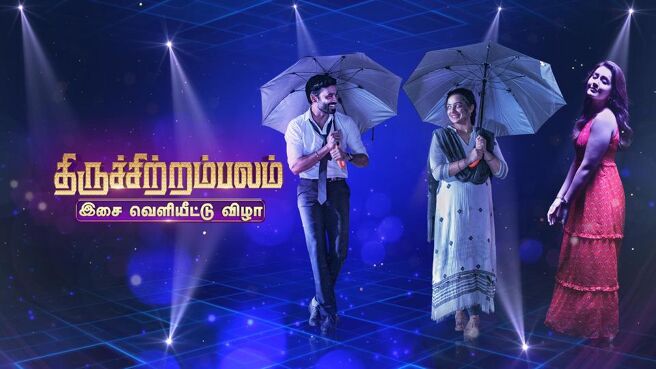 Thiruchitrambalam Audio Launch on Sun NXT