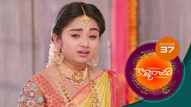 Kavyanjali - Telugu season 1 episode 37 on Sun NXT