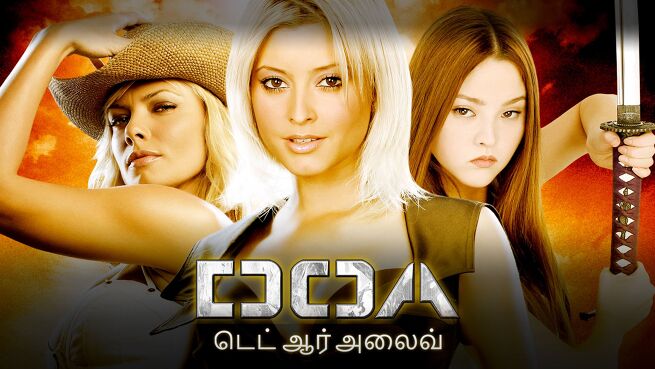 DOA: Dead or Alive - Tamil on LionsGate Play