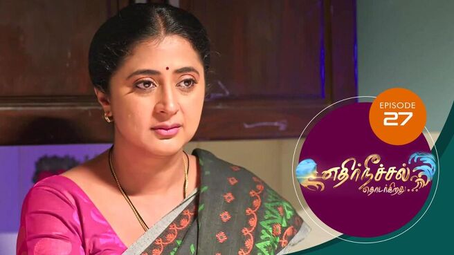 Ethir Neechal Thodargirathu season 1 episode 27 on SunNXT
