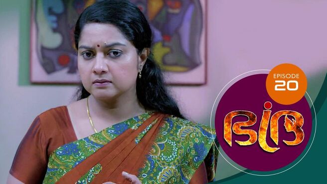 Bhadra season 1 episode 20 on Sun NXT