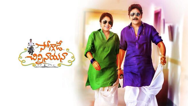 Soggade Chinni Nayana on Sun NXT