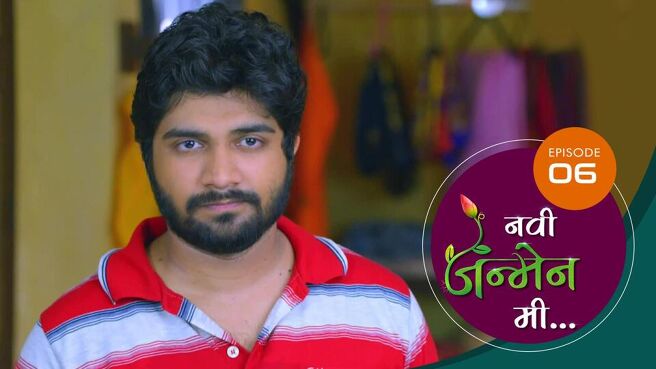 Navi Janmen Me season 1 episode 6 on Sun NXT