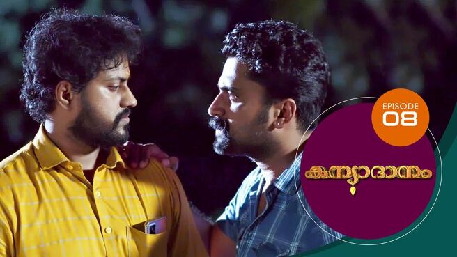 Kanyadanam season 1 episode 8 on Sun NXT