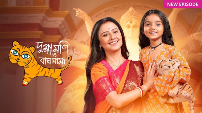Duggamoni O Bagh Mama on Zee5