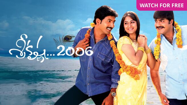 Sri Krishna 2006 on Zee5