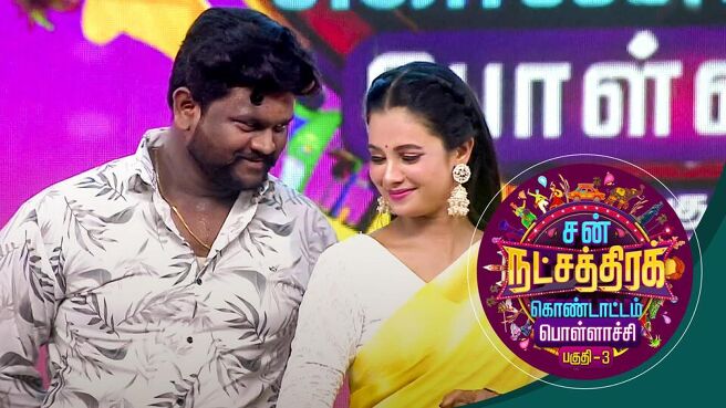 Sun Natchathira Kondattam 2022 season 1 episode 29 on Sun NXT