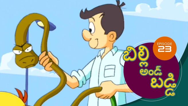 Billy & Buddy season 1 episode 23 on Sun NXT