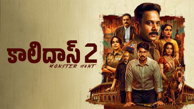 Kaalidas 2 - Telugu on LionsGate Play