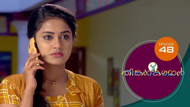 THINKAL KALAMAN season 1 episode 48 on Sun NXT