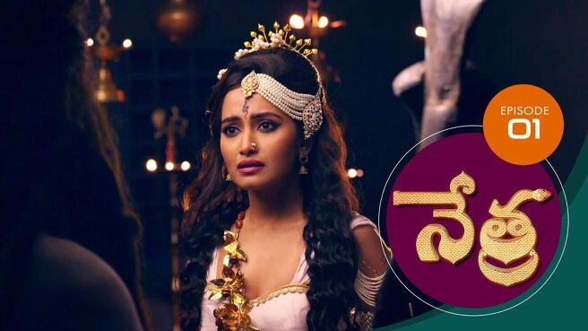 Nethra - Telugu season 1 episode 1 on Sun NXT