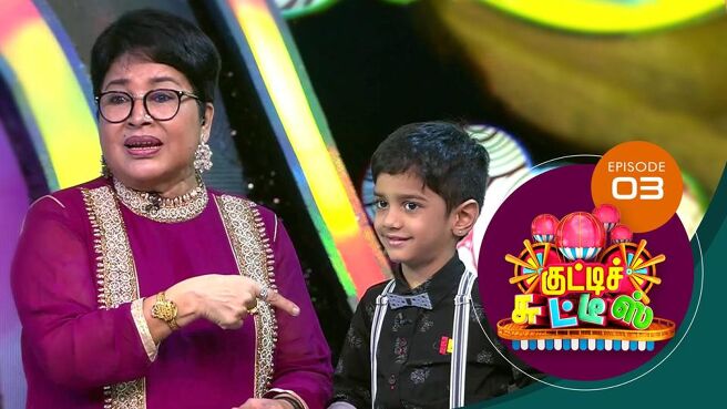 Kutty Chutties season 1 episode 3 on Sun NXT