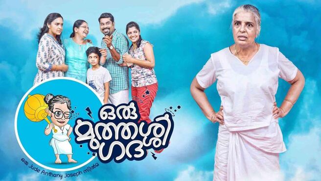 Oru Muthassi Gadha on Sun NXT