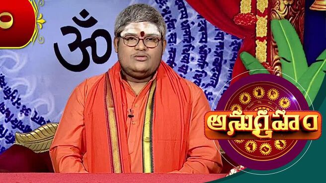 Anugraham season 1 episode 14 on Sun NXT