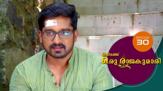 Oridathu Oru Rajakumari season 1 episode 30 on Sun NXT