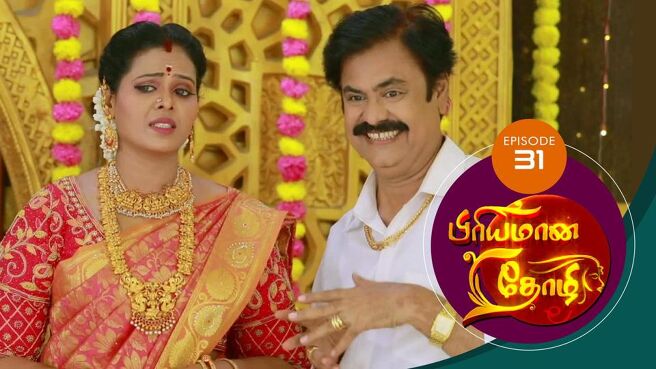 Priyamana Thozhi season 1 episode 31 on SunNXT