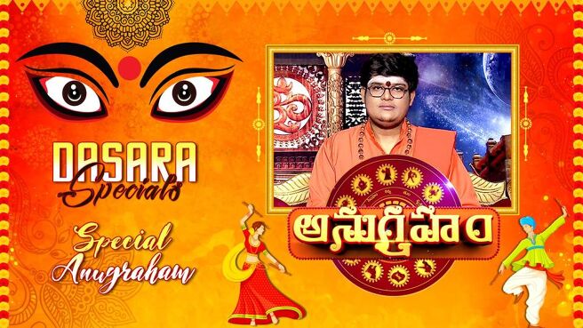DASARA SPECIALS season 1 episode 2 on Sun NXT